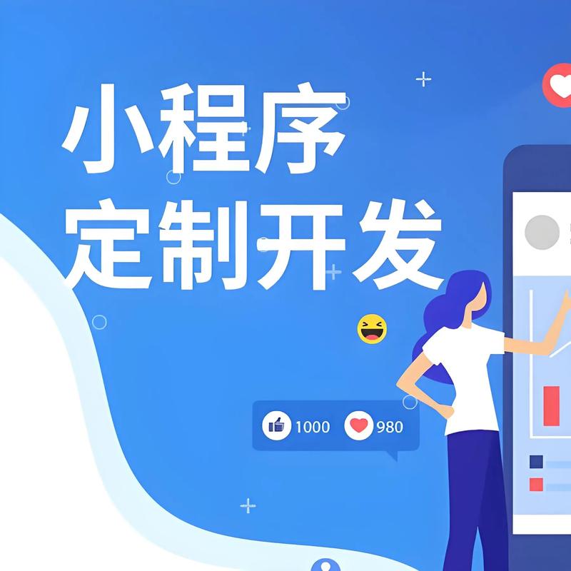 高坡小程序开发