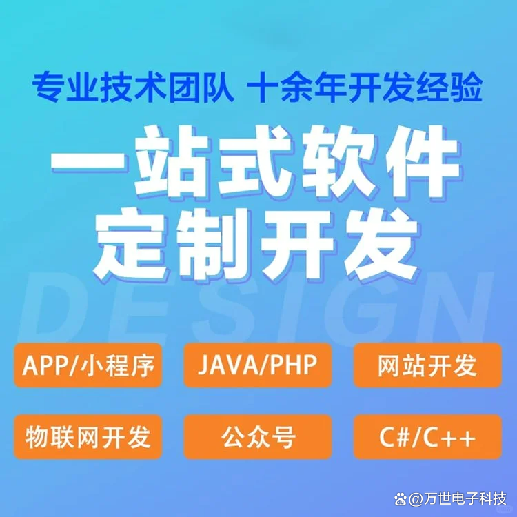 高坡软件开发
